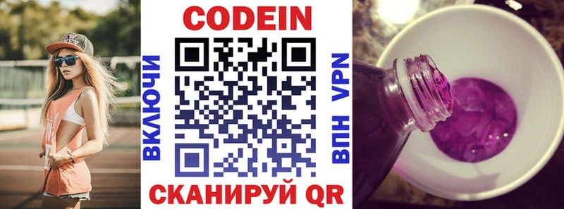 Кодеин напиток Lean (лин) Бугульма