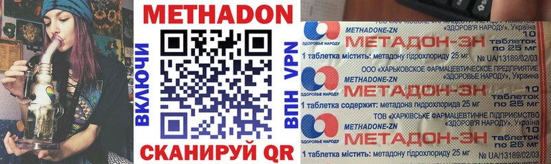МЕТАДОН кристалл  гидра вход  Бугульма 