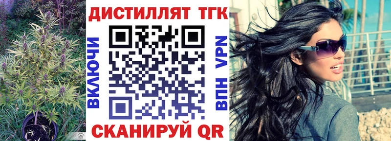 Дистиллят ТГК Wax  Бугульма 
